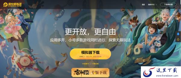 有了这3款模拟器软件,电脑端玩手游畅快更尽兴
