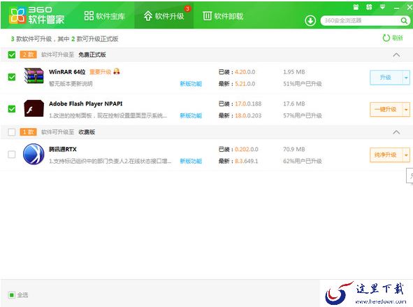 软件找不到官网?推荐3款下载无忧的软件管家
