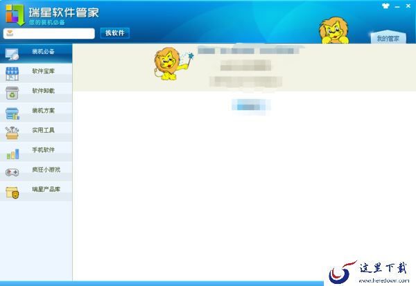 软件找不到官网?推荐3款下载无忧的软件管家