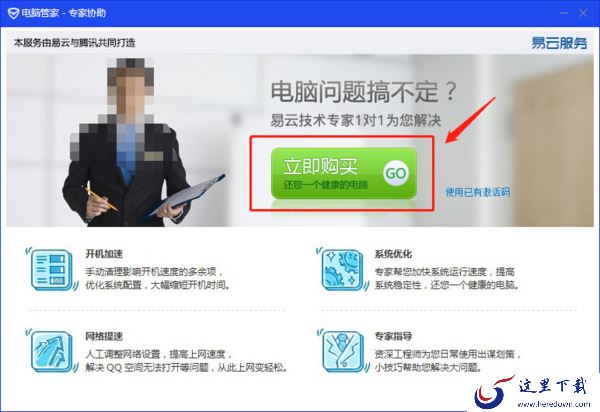 电脑管家能在线咨询电脑问题吗?有哪些安全软件支持在线咨询问题?