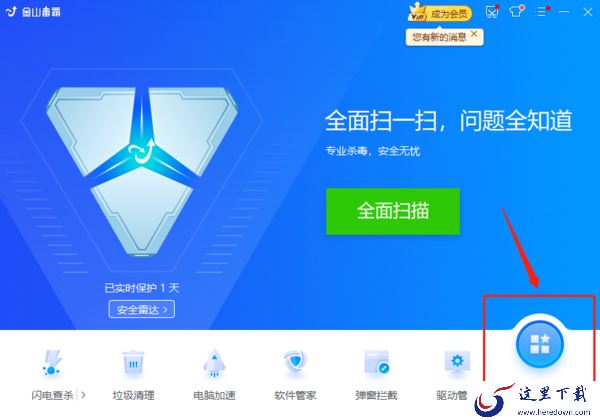 电脑管家能在线咨询电脑问题吗?有哪些安全软件支持在线咨询问题?