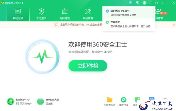 360安全卫士如何切性能模式_多模式安全软件推荐