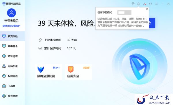 360安全卫士如何切性能模式_多模式安全软件推荐