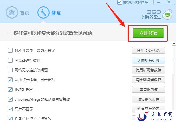 如何解决360安全浏览器打开就闪退及弹窗跳出问题