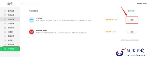 如何解决360安全浏览器打开就闪退及弹窗跳出问题