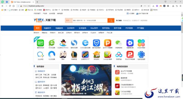 2个解决元气壁纸在电脑开机重启后就没有了指南
