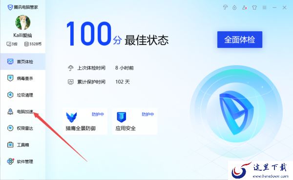 2个解决元气壁纸在电脑开机重启后就没有了指南