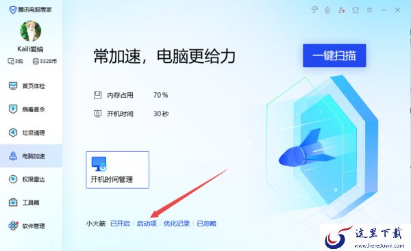 2个解决元气壁纸在电脑开机重启后就没有了指南