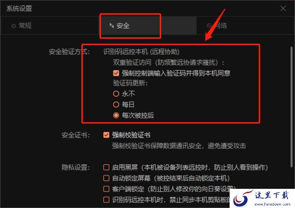 用向日葵远程控制电脑会被监控吗?盘点3款安全的远程桌面工具