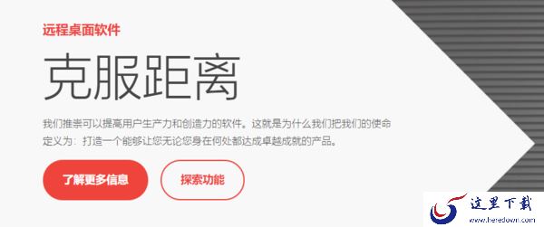 用向日葵远程控制电脑会被监控吗?盘点3款安全的远程桌面工具