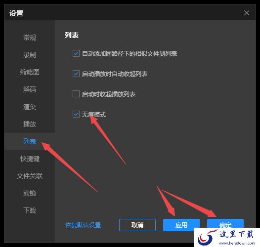 分享3种轻松清除PC版恒星播放器播放痕迹的方法