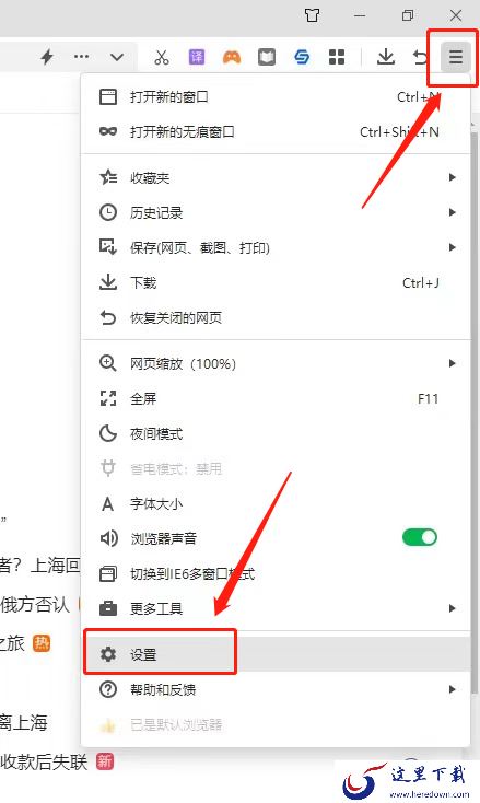 360浏览器怎样给网页加速_为何总是打开2345导航