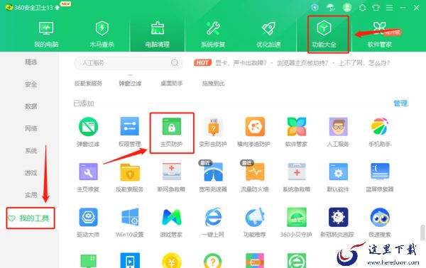 360浏览器怎样给网页加速_为何总是打开2345导航