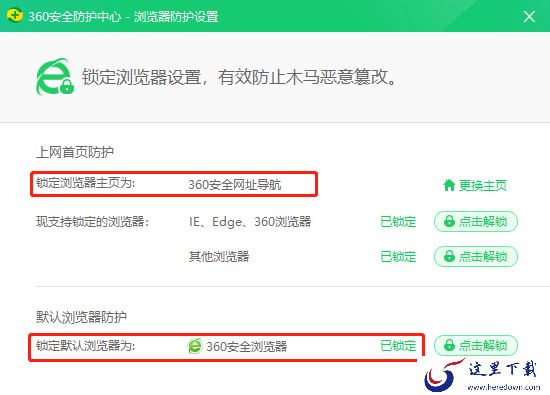 360浏览器怎样给网页加速_为何总是打开2345导航