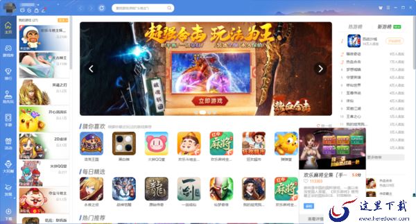 qq游戏大厅安装游戏没反应原因及没反应的解决方法