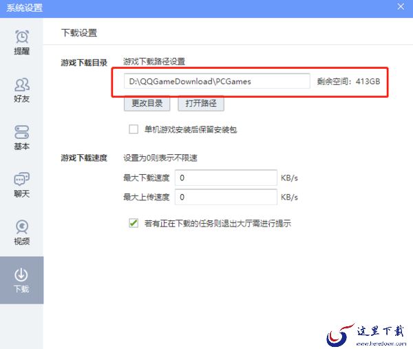 qq游戏大厅安装游戏没反应原因及没反应的解决方法