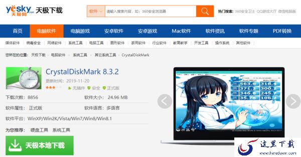 推荐4款Windows硬件检测软件_硬件情况轻松看