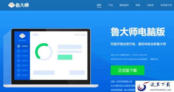 推荐4款Windows硬件检测软件_硬件情况轻松看
