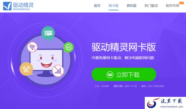 术业有专攻_盘点当今尚存的3种电脑驱动精灵