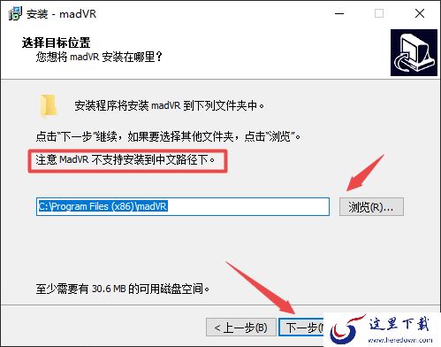 PC版恒星播放器madVR滤镜作用及安装方法说明