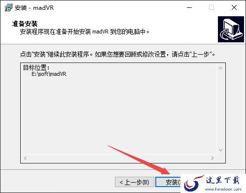 PC版恒星播放器madVR滤镜作用及安装方法说明