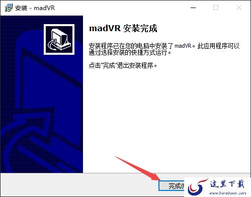PC版恒星播放器madVR滤镜作用及安装方法说明