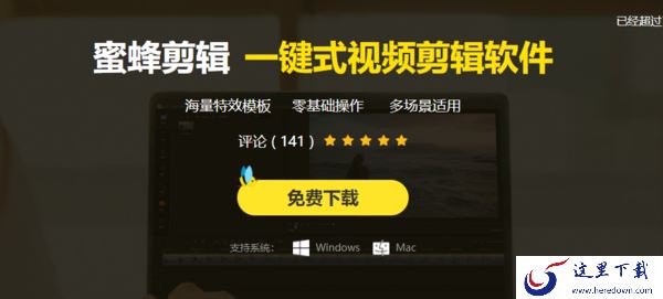 想轻松剪出大片感视频?盘点3款能快速上手的视频剪辑软件