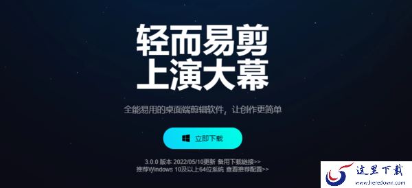 想轻松剪出大片感视频?盘点3款能快速上手的视频剪辑软件