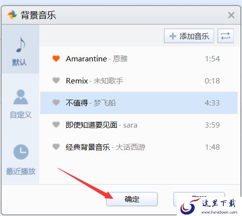 金山打字通一级简码是什么,背景音乐如何开启关闭