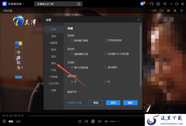 PC端恒星播放器HDR动画功能作用及开启方法详解