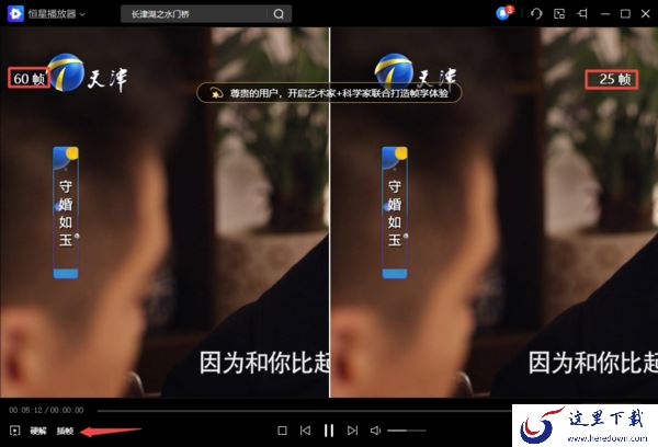 PC端恒星播放器HDR动画功能作用及开启方法详解