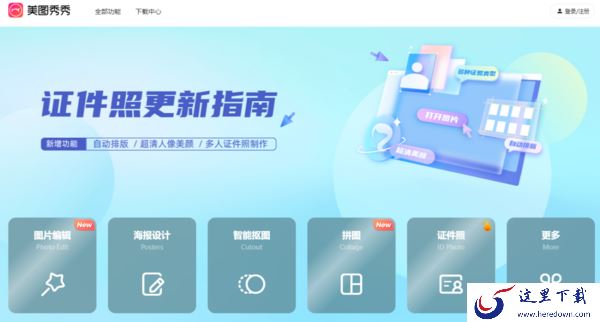 抠图技术哪家强?为您安利3款时髦的抠图软件