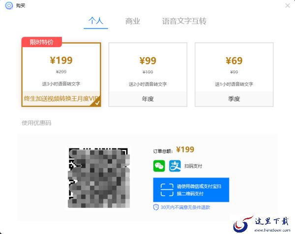视频编辑王如何开通vip,视频编辑王vip价格是多少
