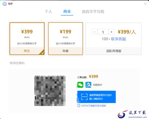视频编辑王如何开通vip,视频编辑王vip价格是多少