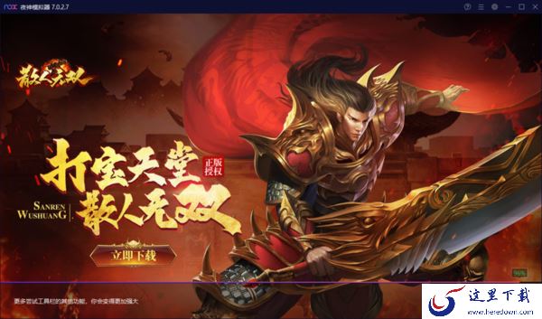 5步即可解决win10电脑打开夜神模拟器蓝屏问题