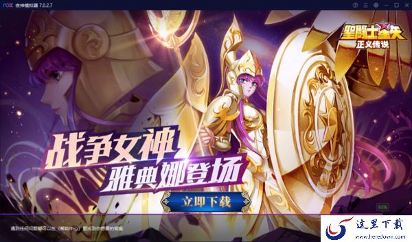 5步即可解决win10电脑打开夜神模拟器蓝屏问题