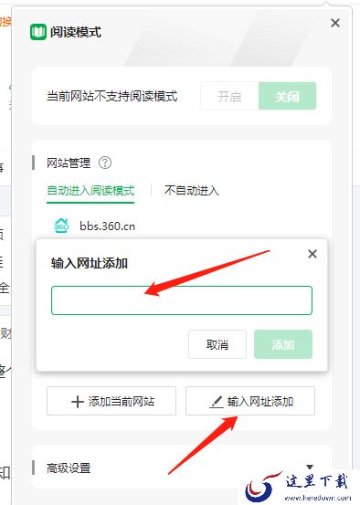 360浏览器阅读模式怎么设置,阅读模式有哪些功能