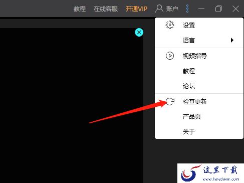 分享三个视频编辑王更新新版本的方法