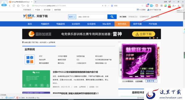 2345加速浏览器过滤与不过滤广告的方法一览