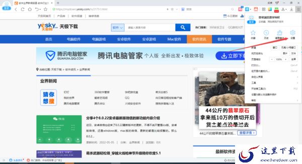 2345加速浏览器过滤与不过滤广告的方法一览