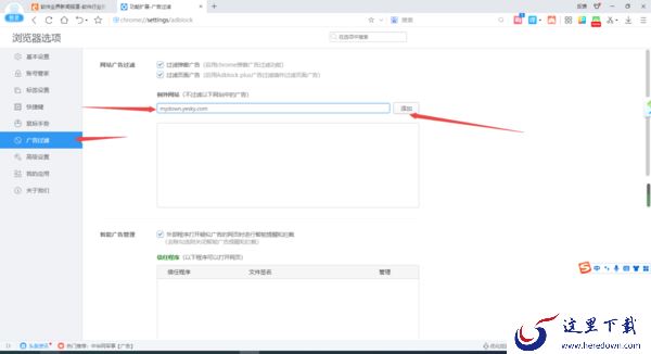 2345加速浏览器过滤与不过滤广告的方法一览