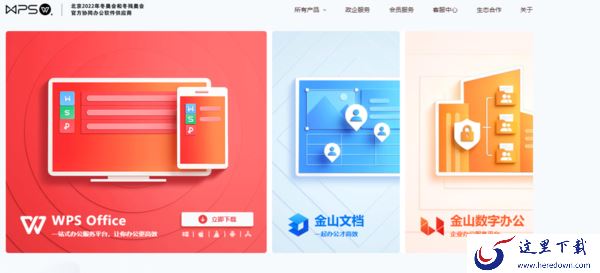 推荐3款能助你高效办公的综合型电脑办公软件