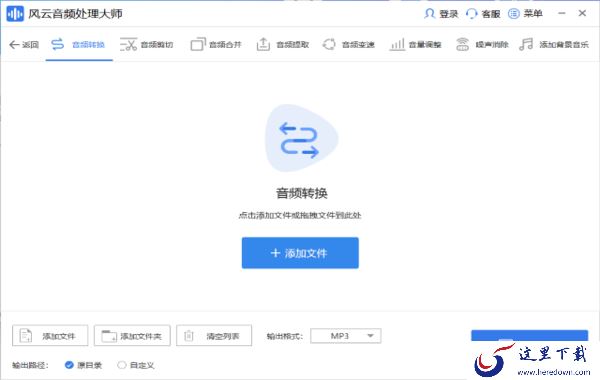 闪电音频剪辑支持格式转换吗_音频转换软件推荐