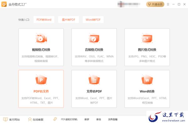 闪电音频剪辑支持格式转换吗_音频转换软件推荐