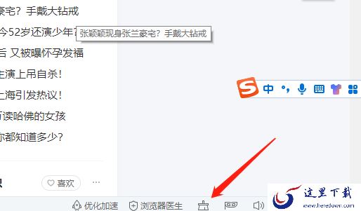 分享3个解决2345加速浏览器占用cpu过高的办法