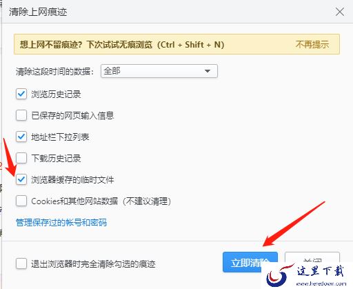 分享3个解决2345加速浏览器占用cpu过高的办法
