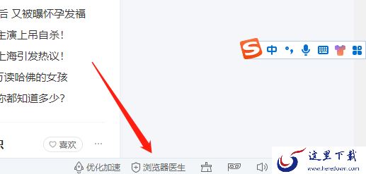 分享3个解决2345加速浏览器占用cpu过高的办法