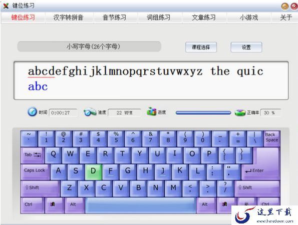 想要提高打字速度?分享3款练习打字的软件