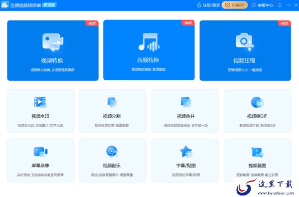 金舟格式工厂要花钱吗？还有哪些格式转换工具是免费使用的