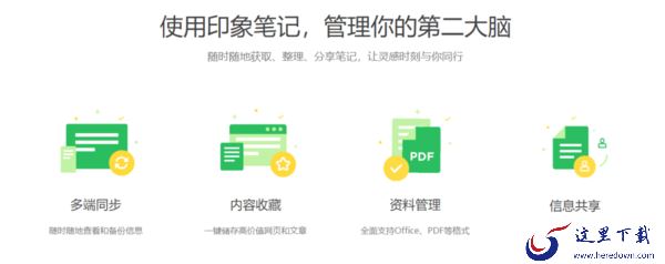 笔记很重要，分享3款好用方便的笔记软件